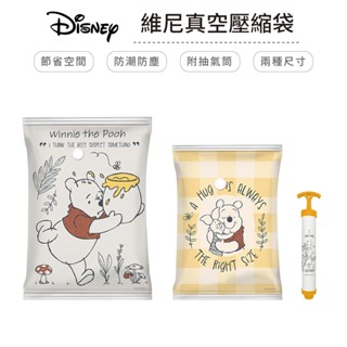 迪士尼 DISNEY 維尼加厚真空壓縮袋 (9件組) 收納袋 真空袋 旅行袋 真空收納袋【5ip8】DN0560