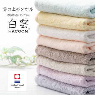 現貨 日本代購 今治白雲 HACOON 洗臉巾 長毛巾 毛巾 100%純棉 日本製 質感 好物 多色可選