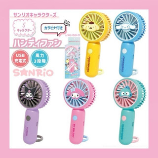 🌸少量現貨-USB手握附登山扣迷你電風扇-三麗鷗SANRIO正版授權