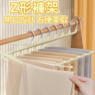 萬用褲架 衣架 Z字褲掛 防滑褲架 晾衣架 鵝型衣架 S型衣架 褲子衣架衣褲架 褲架 褲掛 衣褲架 萬用褲架 z型衣架