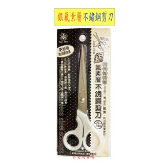 剪刀 事務用品 辦公用品 美術用具 古老街賣場