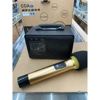 (TOP 3C) 一年保固台灣製 黑舞士FM-101C (手握無線麥克風+藍芽+USB鋰電池版)充電式60W喇叭,擴音機