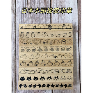 【UMI日系選物館】日本正版 木頭印章 橡皮印章 手帳印章 手帳用品 素材 動物 貓咪 水豚 松鼠 兔子 刺蝟 山雀