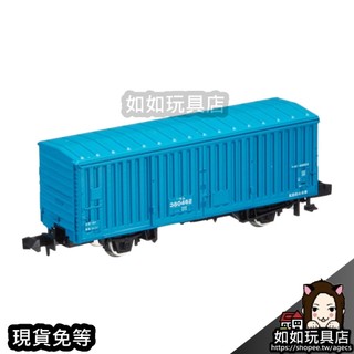 TOMIX 2715 JR貨車 ワム380000形 紙件輸送貨車 N規1/150鐵道微縮微型貨運火車電車模型