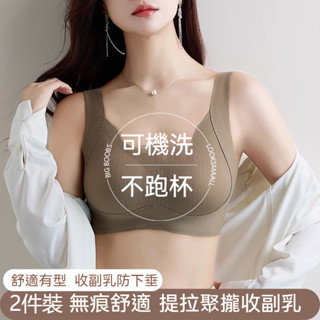 ✨半固定杯✨夏季無痕女生內衣 提拉無痕軟支撐內衣 小胸聚攏 薄款運動一體式內衣背心 無痕內衣 薄款內衣 透氣內衣