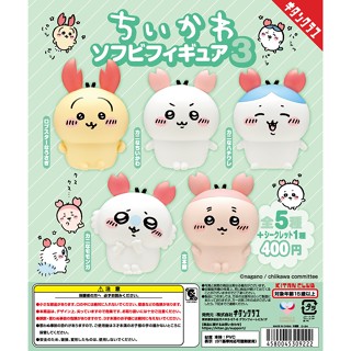 【挖寶盒】KITAN CLUB 吉伊卡哇軟膠公仔P3 扭蛋 整套5款
