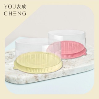 【友成包裝】圓形蛋糕盒-100 入（6/8 吋）塑膠盒 蛋糕盒 透明盒 食品盒 拜拜蛋糕盒