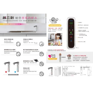 TPH-2032SBW 觸控式廚下飲水機 加熱器 中友飲水機