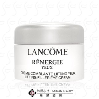 沐妍心社BEAUTY｜LANCOME蘭蔻 超緊顏白金緊緻抗痕眼霜／超未來肌因亮眼精粹霜3ml