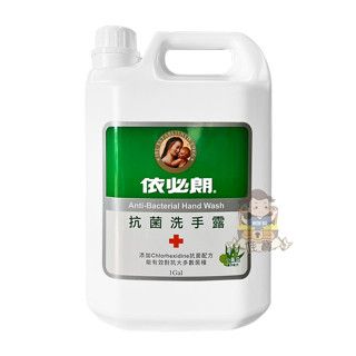 【獨家販售、臺灣現貨、快速出貨】IBL 依必朗 蘆薈小黃瓜 加侖桶 抗菌洗手露 補充桶 家庭號 洗手露 大容量