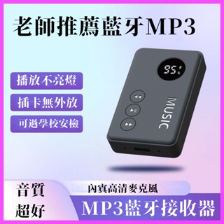 小米優選 MP3播放器 MP3隨身聽 MP3閱讀器 mp3 播放器 隨身聽 閱讀器 上班族不打瞌睡 摸魚神器