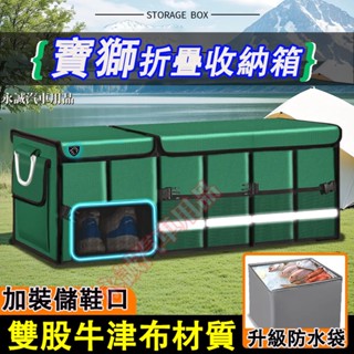 寶獅汽車儲物箱 折疊收納盒 車載置物箱 後備箱整理箱3008 2008 308 5008 508 RCZ 207尾箱收納