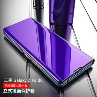 新款三星鏡面保護殼 美妝鏡 翻蓋皮套 適用 三星 Galaxy Zfold6 Zfold5 Zfold4 3 2 手機殼