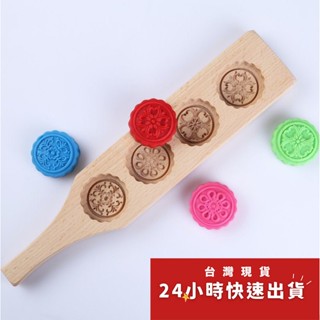 ▪50g/四孔▪富貴花開木質月餅模具/冰皮月餅模/點心綠豆糕南瓜餅乾年糕饅頭多孔模具