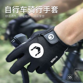 專業級舒適耐磨運動騎行手套 騎行防護手套 全地形騎行手套 運動登山健身騎行手套 騎行防曬手套 戶外自行車防滑減震觸屏手套
