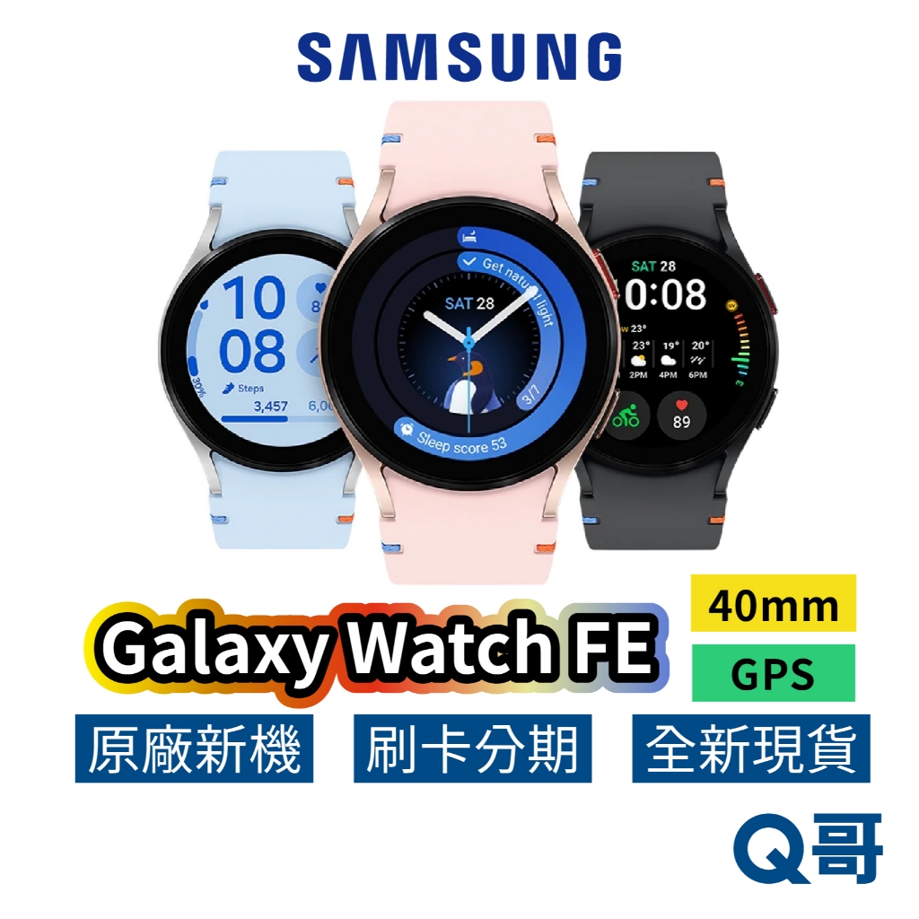 Samsung 三星 Galaxy Watch FE 40mm GPS 智慧手錶 藍牙 運動手錶 智能手錶 三星手錶