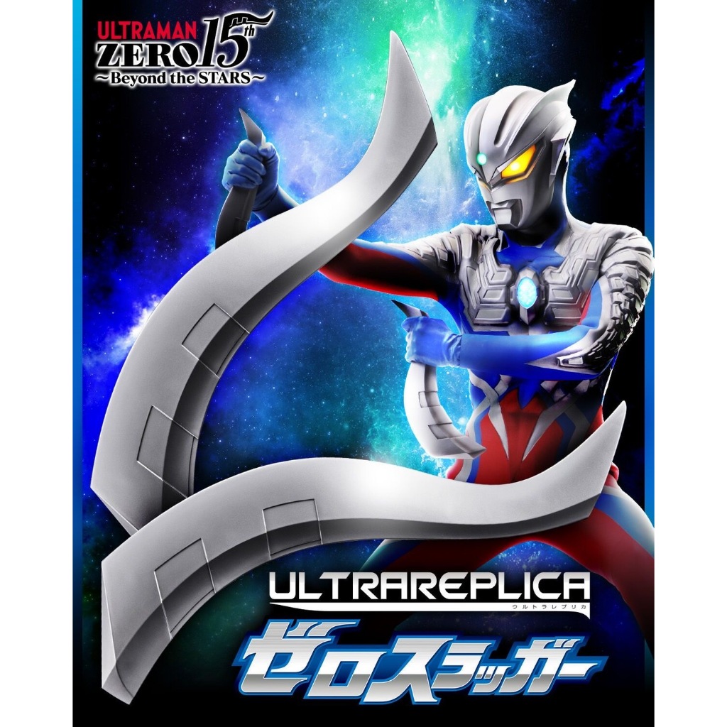萬代正品 PB限定 預購 ULTRAREPLICA 奧特曼 超人力霸王 傑洛頭鏢 代理1月