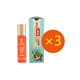 【王大夫一條根】一條根滾珠精油露10ml 洋甘菊 x 3瓶