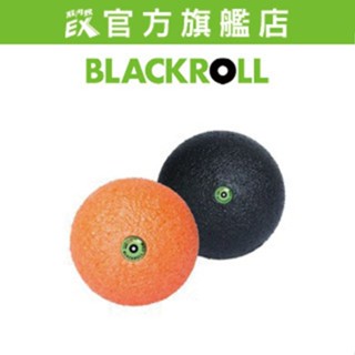 BLACKROLL BALL按摩球 12cm 【臺灣快速出貨】