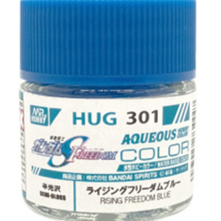 GSI 郡氏 水性漆 HUG-301 振揚自由鋼彈 藍 10ml 機動戰士 鋼彈SEED FREEDOM