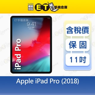 Apple iPad Pro (2018) 64G 11吋 WiFi LTE 平板 A1934 福利品【ET手機倉庫】