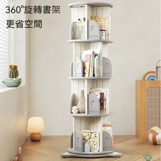 免運費🔥旋轉書架 360度書櫃 兒童落地小型繪本架 可移動簡易網紅家用 兒童書架 兒童書櫃 旋轉書櫃 落地書架 寶寶書架