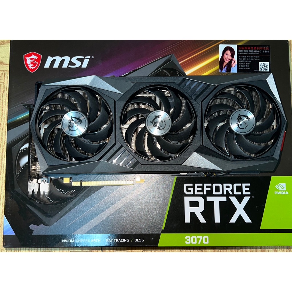 msi 3070 trio z的價格推薦- 2025年3月| 比價比個夠BigGo