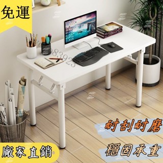 工廠發貨💗免運 折疊桌傢用簡約餐桌齣租房便攜簡易飯桌小戶型長方形擺攤吃飯桌子 方桌 長桌 矮桌 實木桌 寫字桌 辦公桌