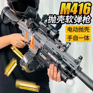 限時下殺 樂輝M416軟彈發射器 電動連發拋殼軟彈搶 手自一體 兒童玩具 安全軟彈 科教模型 射擊玩具 生日禮物 交換