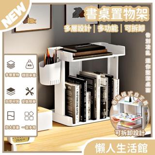 書桌置物架 三層置物架 三層書架 桌上置物架 廚房收納架 廚房置物架 可抽拉置物架 多功能收納架 收納架 儲物架