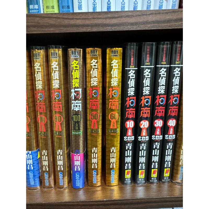 名偵探柯南+50 +60 超百科 青山剛昌 二手無章丁 無包書套 柯南超百科 青文 （+50缺頁如圖）