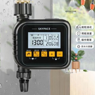臺灣現貨 自動澆水器定時器 自動澆灌定時器 自動澆水系統 澆花神器 灌溉控制器 家用澆水器 澆花定時器 自動灑水定時器