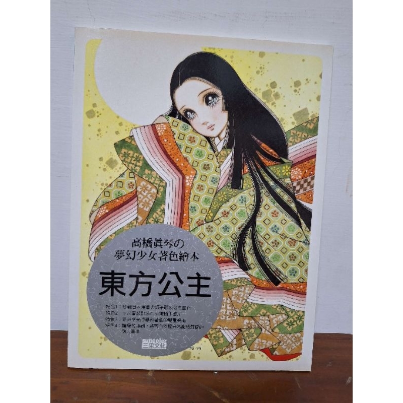 お値下げ　高橋真琴 アクセサリーケース 高橋真琴 ペンケースの通販 by えりか's shop｜ラクマ
