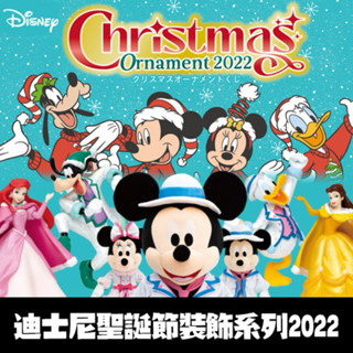 迪士尼 2022年 一番賞 聖誕節 裝飾物 安娜 吊飾 茱蒂 Disney 冰雪奇緣 動物方程式