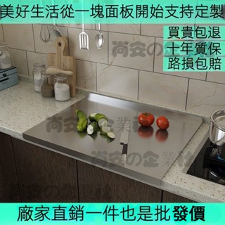 不鏽鋼揉麵板 304食品級 不鏽鋼切菜板 抗菌 防黴 耐用 易清洗 水果砧板 烘焙揉麵 案板 大砧板 PFP9