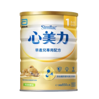 亞培 心美力早產兒 出院後 專用嬰兒配方 850G