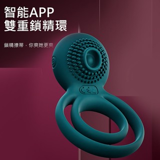 SVAKOM Tammy Pro 泰米震動環 老二震動環 男用情趣 老二環