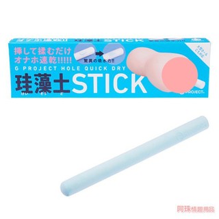 日本EXE出品【日本GPRO】珪藻土快速吸水棒吸濕棒(清潔飛機杯自慰套男用自慰器專用)速乾棒乾燥棒快乾珪藻土除溼棒除溼棒