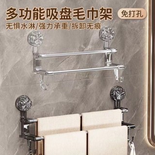吸盤毛巾桿置物架 吸盤毛巾架免打孔 浴室置物架不鏽鋼 伸縮毛巾桿架 無痕毛巾桿支架 毛巾桿固定座毛巾桿座帶掛勾浴室收納架