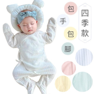 現貨 四季款新生兒包屁衣 蝴蝶衣 包手包腳連身衣 新生兒衣服 長袖包屁衣 秋冬連身衣 包手包屁衣 新生兒蝴蝶衣 寶寶衣服