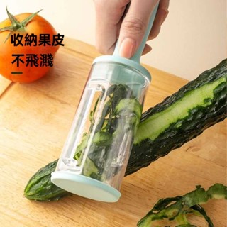 臺灣出貨 魚鱗刨 削皮刀 刨絲刀 切絲 削皮 刨刀 廚房 削絲 刨皮 兩用廚房專用懶人削皮器多功能家用存儲式削皮神器
