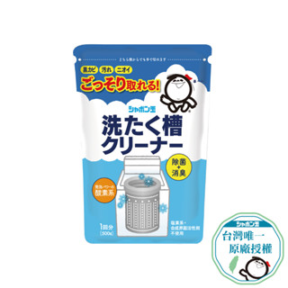 日本泡泡玉 洗衣槽專用清潔劑500g~jay購物~臺灣原廠唯一授權