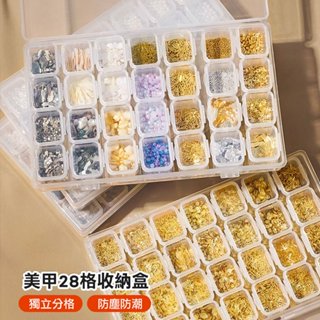 【臺灣現貨 24H】★美甲飾品28格獨立收納盒★【CanBuy】美甲收納盒 配件 飾品盒 水鑽收納 藥盒 耳環收納