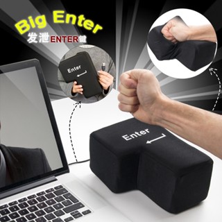 廢物專賣店 巨大Enter鍵 舒壓 解壓鍵 超大按鍵 外接enter 午睡枕 抱枕 辦公室 交換禮物 生日禮物 小廢物
