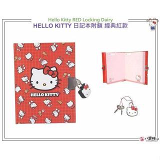 日記本 HELLO KITTY 筆記本 凱蒂貓 日記本附鎖 經典紅款 三麗鷗 現貨 八寶糖小舖