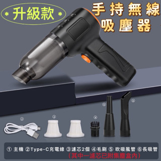 【現貨 快速出貨】手持無線吸塵器 多功能吸塵器 車用家用吸塵器 吸吹抽手持吸塵器 吸塵小鋼砲