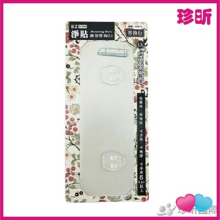 溫度居家【珍昕】臺灣製 淨貼 網架雙鉤替換包 L號 1入 約7.5cmx22cm 壁勾 掛勾 收納