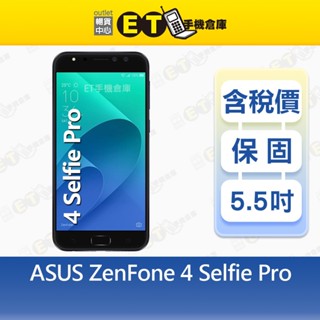 ASUS ZenFone 4 Selfie Pro 4G/64G 5.5吋 智慧型手機 華碩 福利品 【ET手機倉庫】