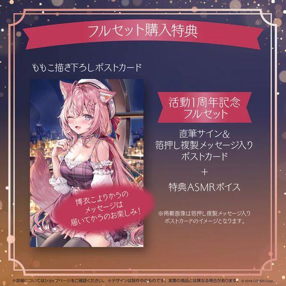 博衣こより活動1周年的價格推薦- 2025年11月| 比價比個夠BigGo