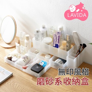 【收納必備】無印風格磨砂系收納 分隔收納 磨砂系收納 文具收納 小物收納 化妝品收納 桌上收納 無印風 透明盒 收納盒